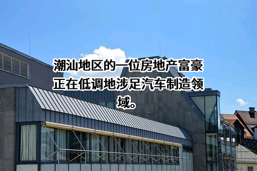 高合汽车销售服务有限公司