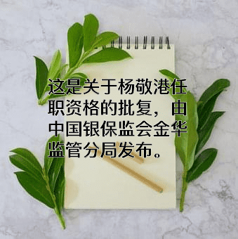 中国银行股份有限公司浙江省分行