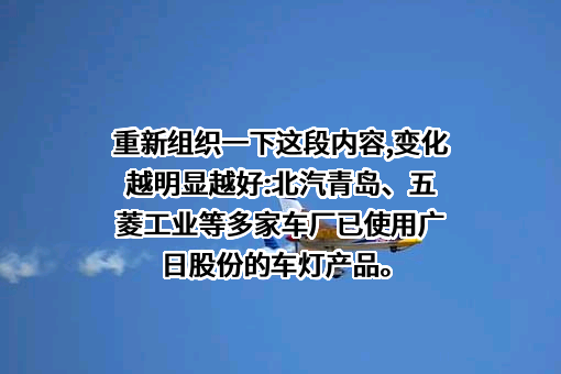 广州广日股份有限公司