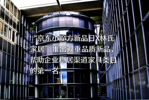 北京京东叁佰陆拾度电子商务有限公司