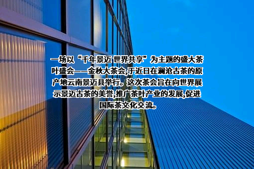 普洱市景迈山投资开发管理有限公司