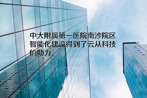 云从科技集团股份有限公司