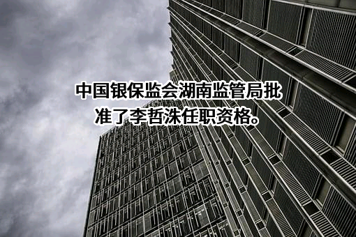新韩银行（中国）有限公司