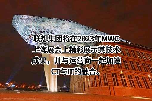 联想控股股份有限公司
