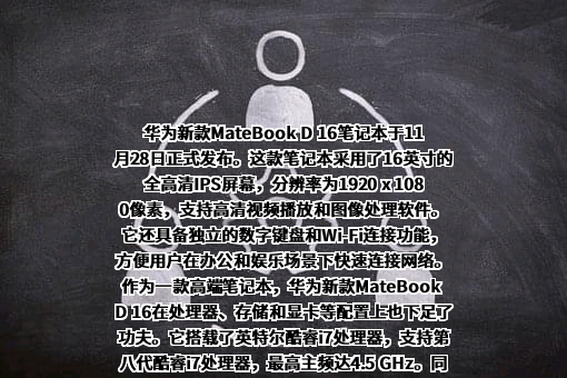 华为技术有限公司