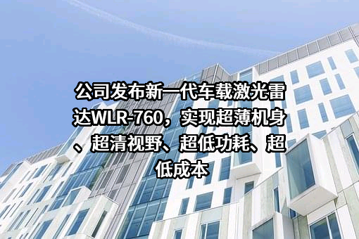 北京万集科技股份有限公司