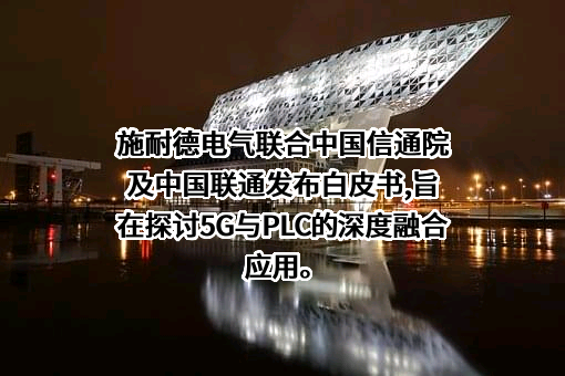 中国信息通信研究院