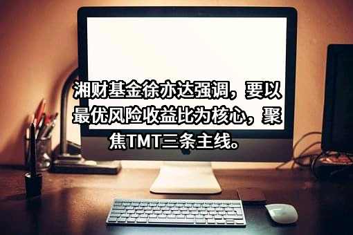 湘财基金管理有限公司