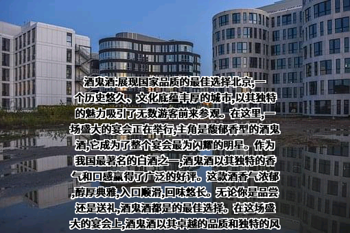 酒鬼酒股份有限公司