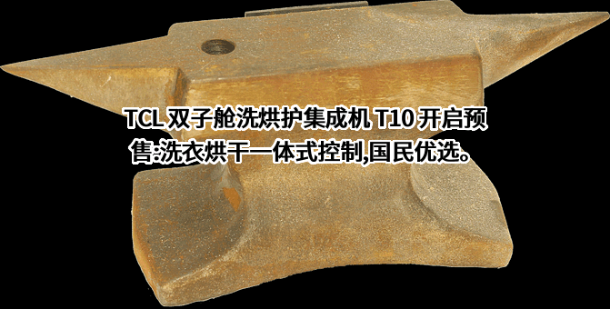 TCL科技集团股份有限公司