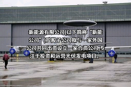 中新苏州工业园区开发集团股份有限公司