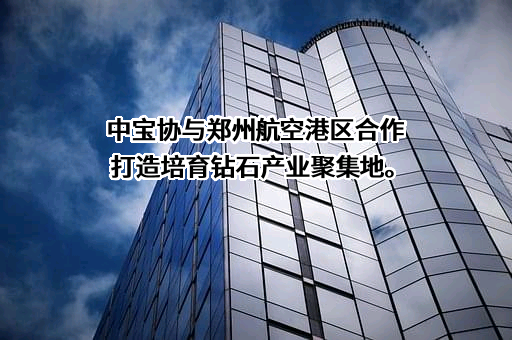 中宝协（北京）基金管理有限公司