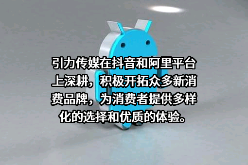引力传媒股份有限公司