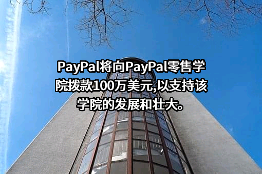 贝宝支付（北京）有限公司