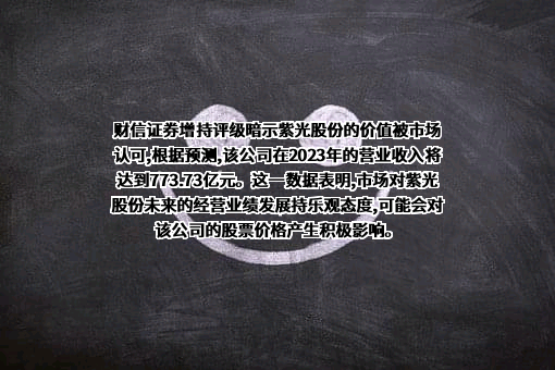 紫光股份有限公司
