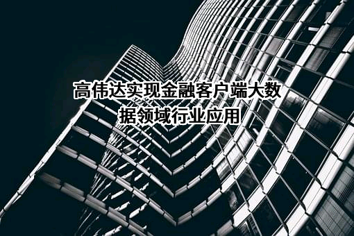 北京火山引擎科技有限公司