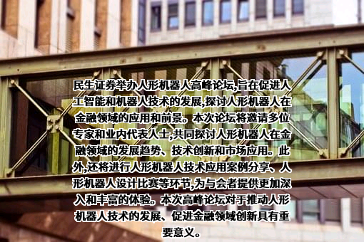 民生证券股份有限公司