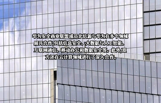 北京北信源软件股份有限公司