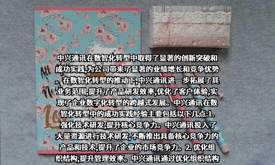 中兴通讯股份有限公司