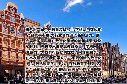 学科网（北京）股份有限公司