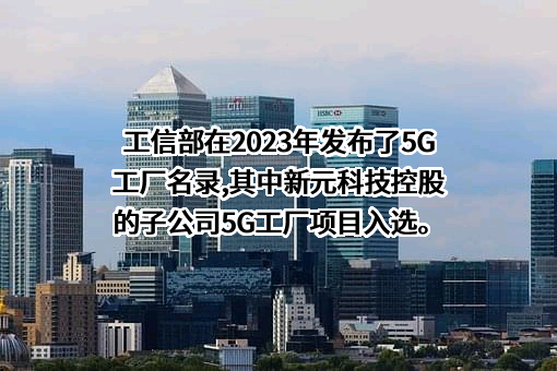 新元星宇数联通信技术有限公司