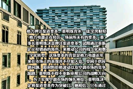 珠海格力电器股份有限公司