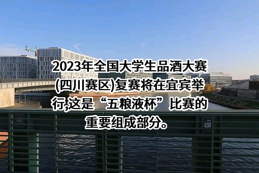 宜宾五粮液股份有限公司