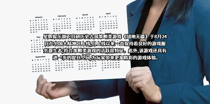 星辉互动娱乐股份有限公司