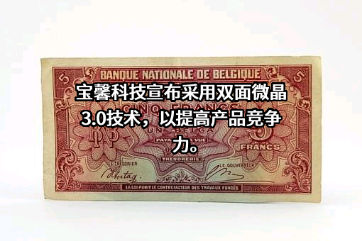 江苏宝馨科技股份有限公司