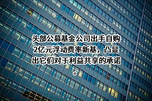 交银施罗德基金管理有限公司