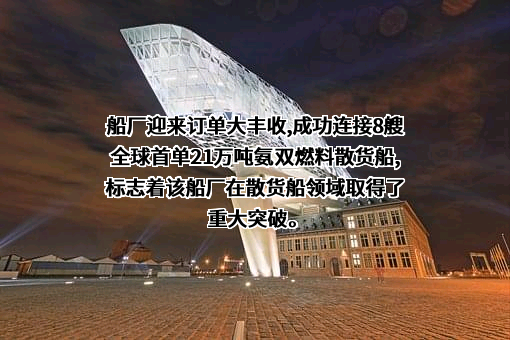 中国船舶工业贸易有限公司