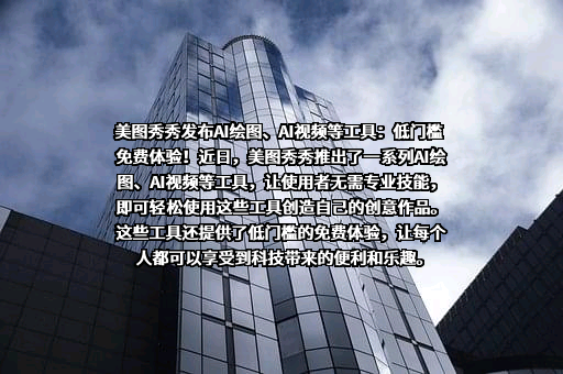 北京美图之家科技有限公司