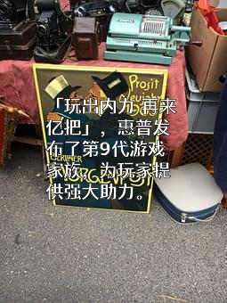 中国惠普有限公司