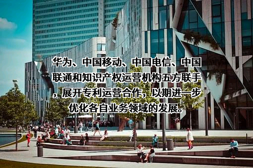 华为技术有限公司