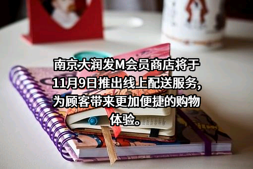 高鑫零售有限公司
