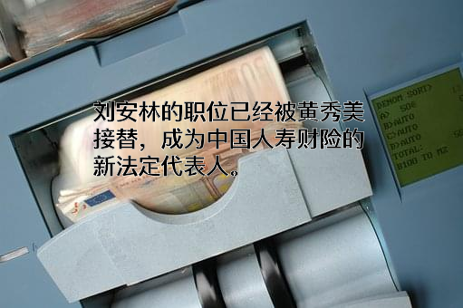 中国人寿财产保险股份有限公司