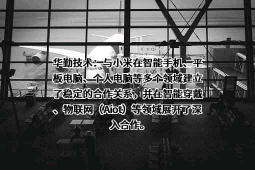 小米科技有限责任公司