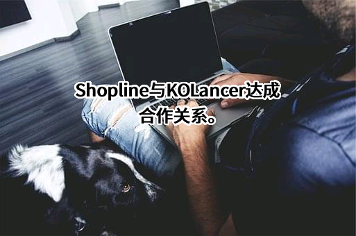 商线科技（深圳）有限公司