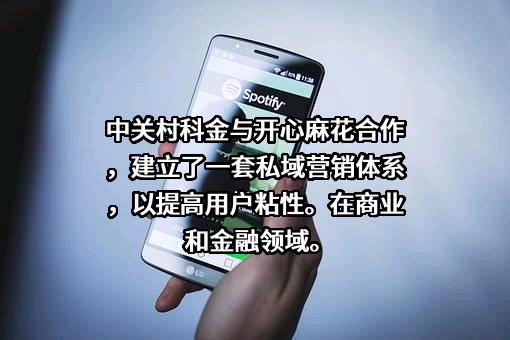 北京中关村科金技术有限公司