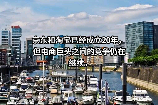 北京京东世纪贸易有限公司