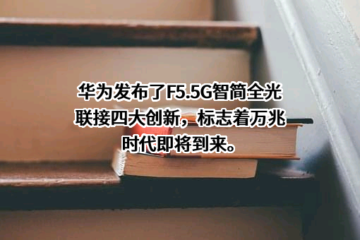 中国电信股份有限公司