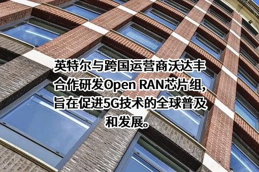 英特尔（中国）有限公司