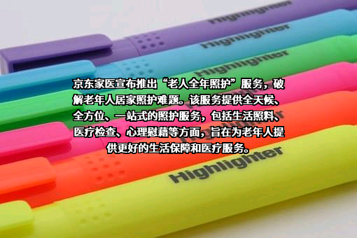 北京京东健康有限公司