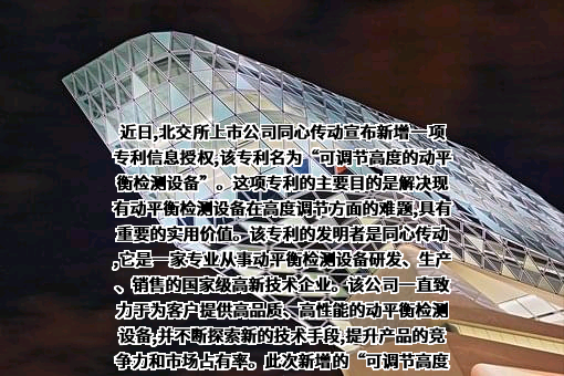 河南同心传动股份有限公司