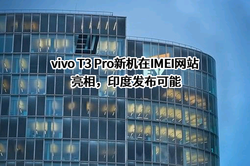 维沃移动通信有限公司