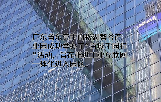 中国信息通信研究院