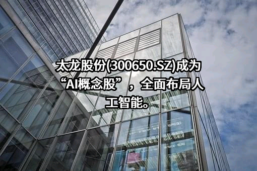 太龙（漳州）照明工业有限公司