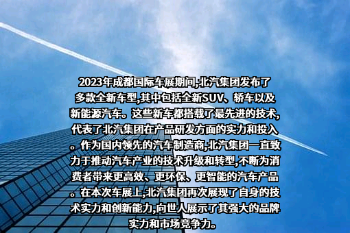 北京奔驰汽车有限公司