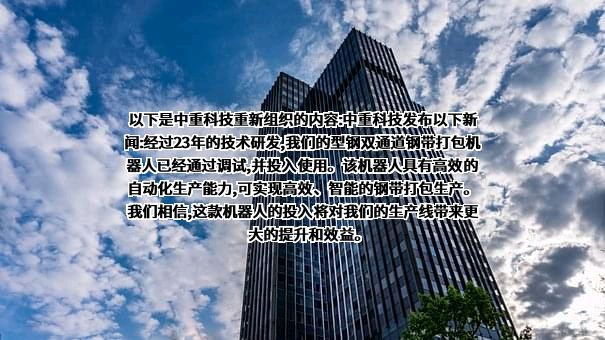 中重科技（江苏）有限公司