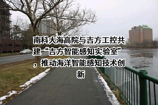 深圳市吉方工控有限公司